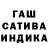 Шишки марихуана White Widow Gahga Sascha