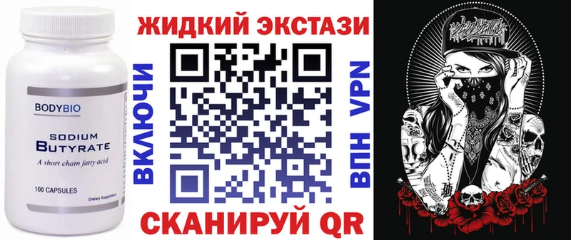 Бутират 1.4BDO  Отрадный 