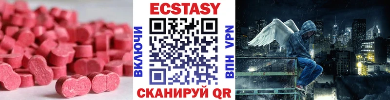 Экстази 99%  где купить наркоту  Отрадный 