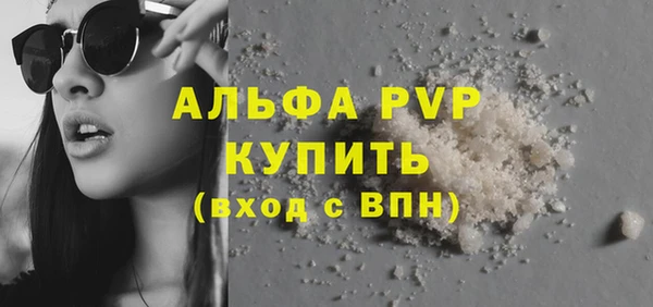 ALPHA-PVP Волоколамск
