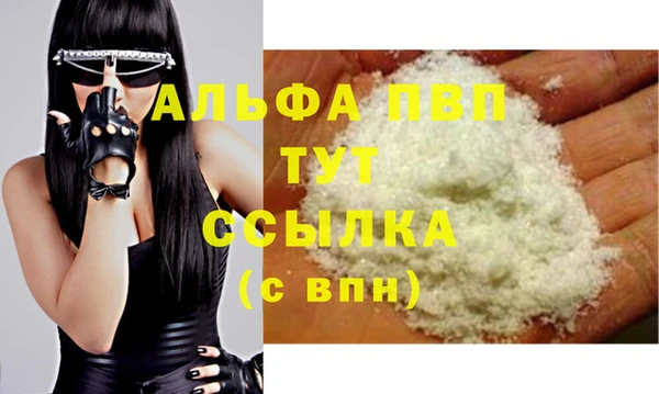 кристаллы Осинники